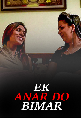 Ek Anaar Do Bimar