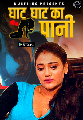Ghaat Ghaat Ka Pani
