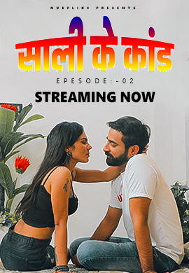 Sali Ke Kaand 2
