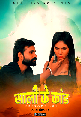 Sali Ke Kaand